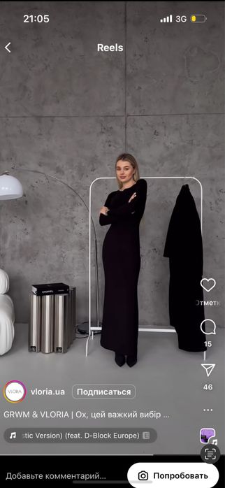 Довга чорна сукня