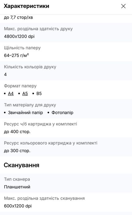 Продам принтер /сканер