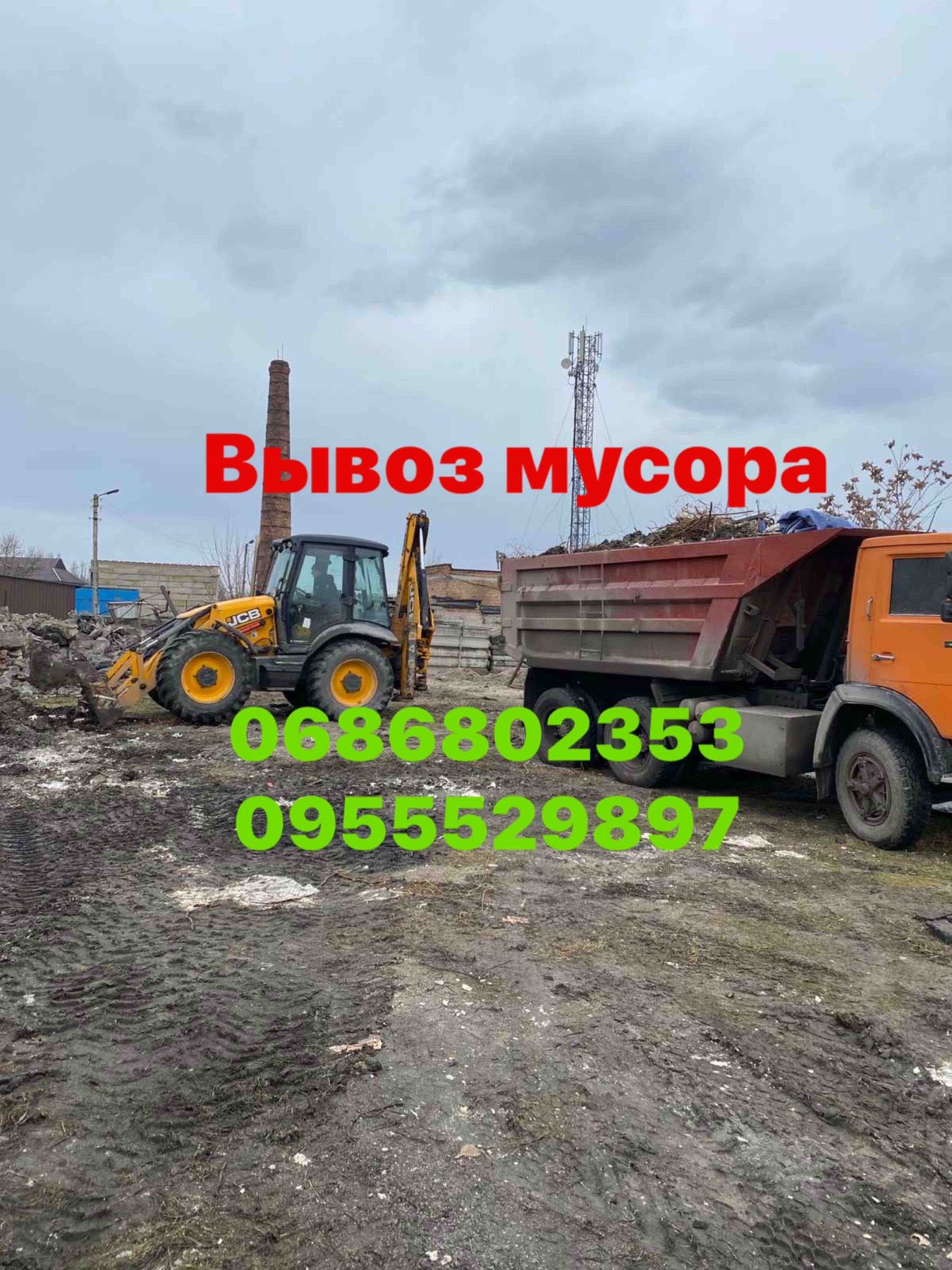 Услуги аренда экскаватора, экскаватор погрузчик jcb 4cx,вывоз мусора