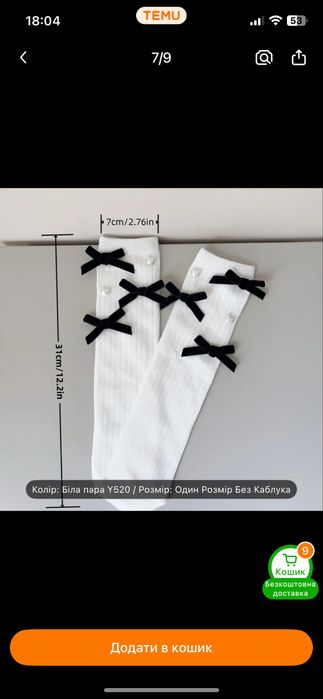 Продам образ на рік