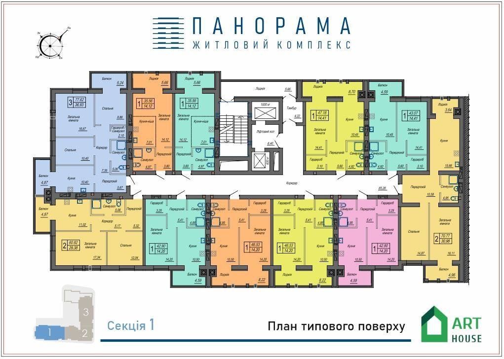 Продаж 3к квартири у сучасному ЖК Панорама