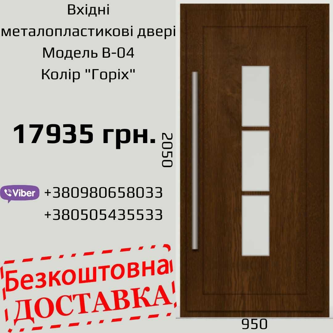 Вікна. Балкони. Лоджії. Двері металопластикові. Нікополь.