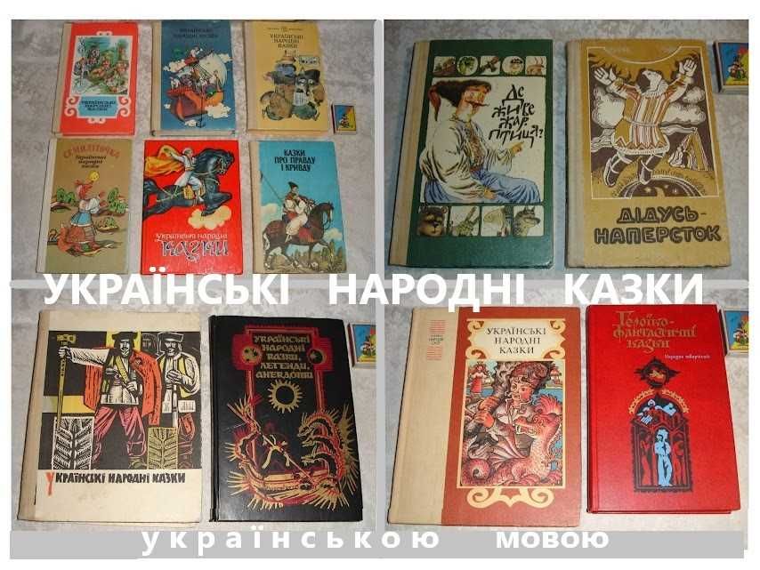 КНИЖКИ для дошкільнят. РАРИТЕТНІ видання 1973-1975 рр. РЕТРО.
