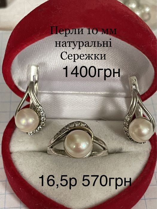 Свадебные украшения сережки кольцо серебро жемчуг