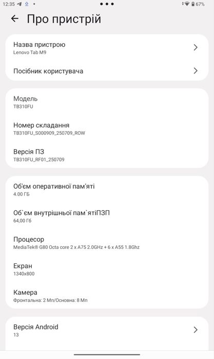 Планшет Lenovo Tab M9 TB310FU 64gb
