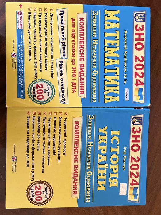 Підручник  для НМТ, ЗНО