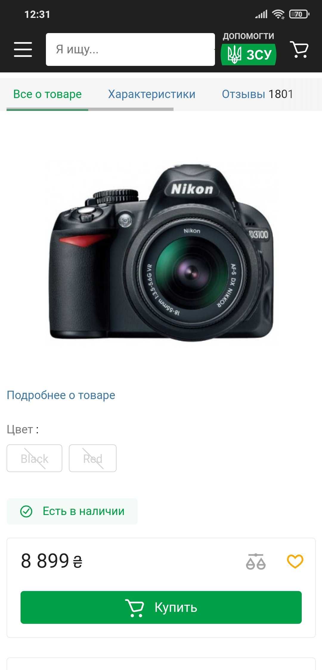 Продам фотоаппарат Nikon D3100 с мощным объективом