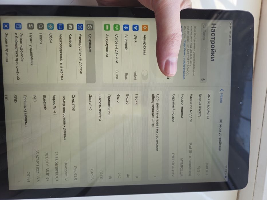 Планшет Ipad 8 32 gb lte (MDM)