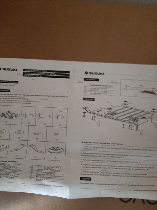Захист двигуна, захист картера оригінальний Suzuki Vitara, SX4