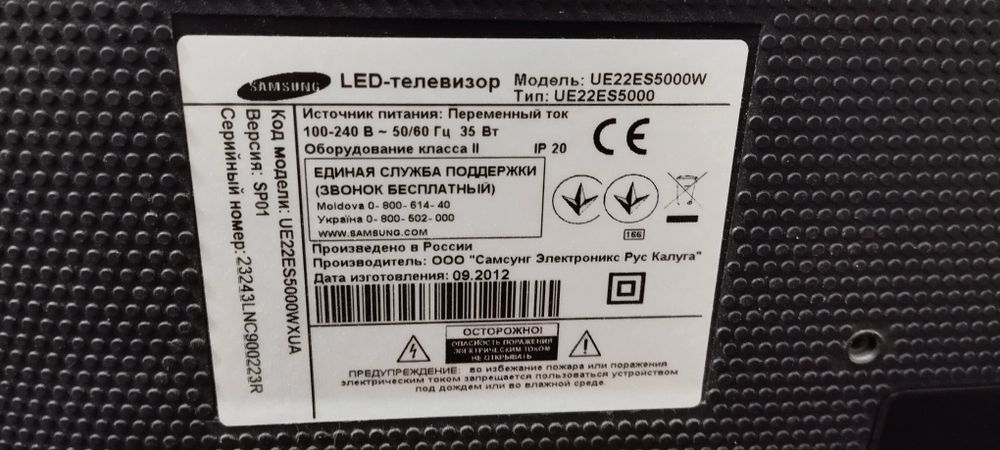 Led телевизор Samsung