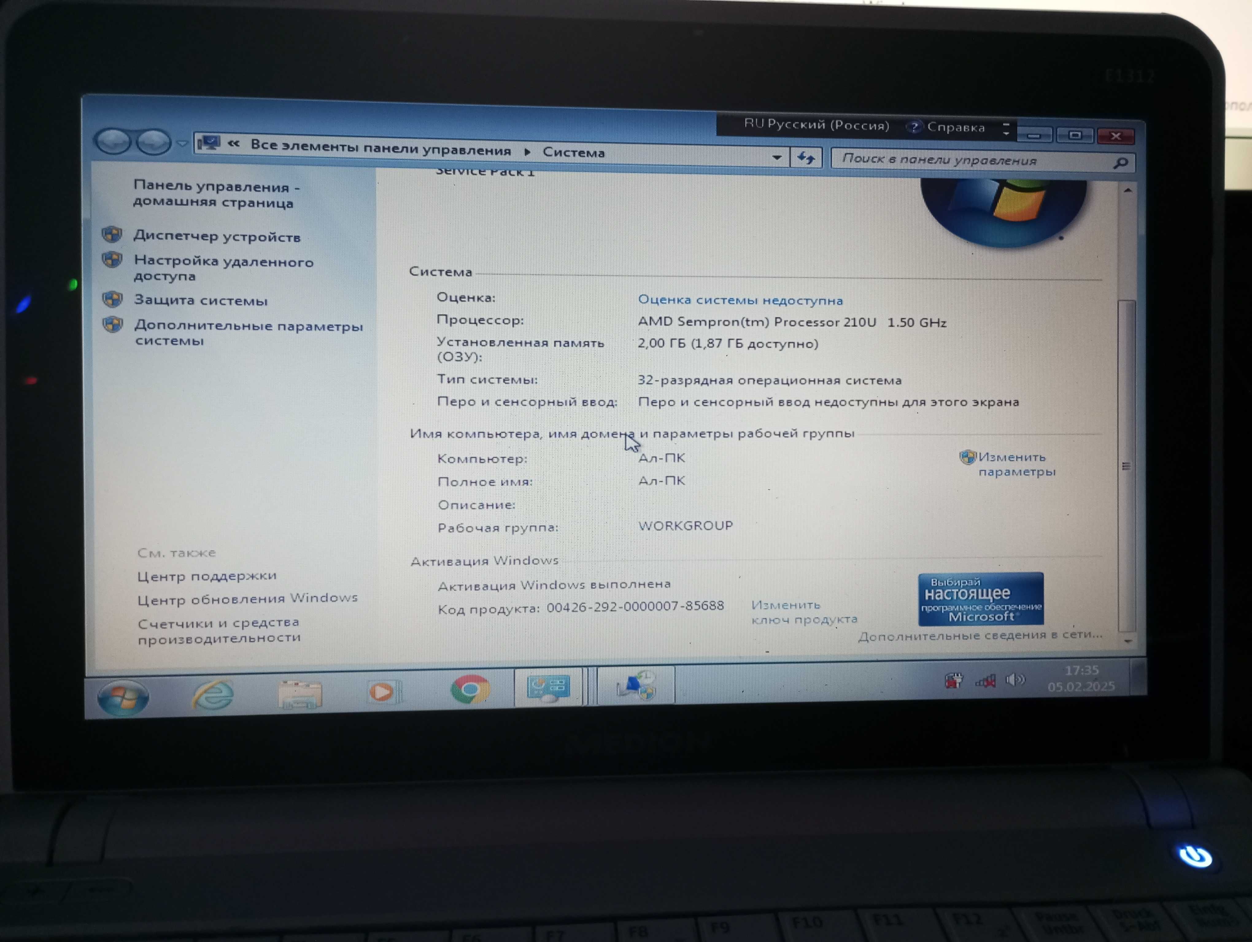 Недбук Medion E1312 AMD Sempron 210U / 2 GB DDR2 /240 GB SSD2.5. -нова