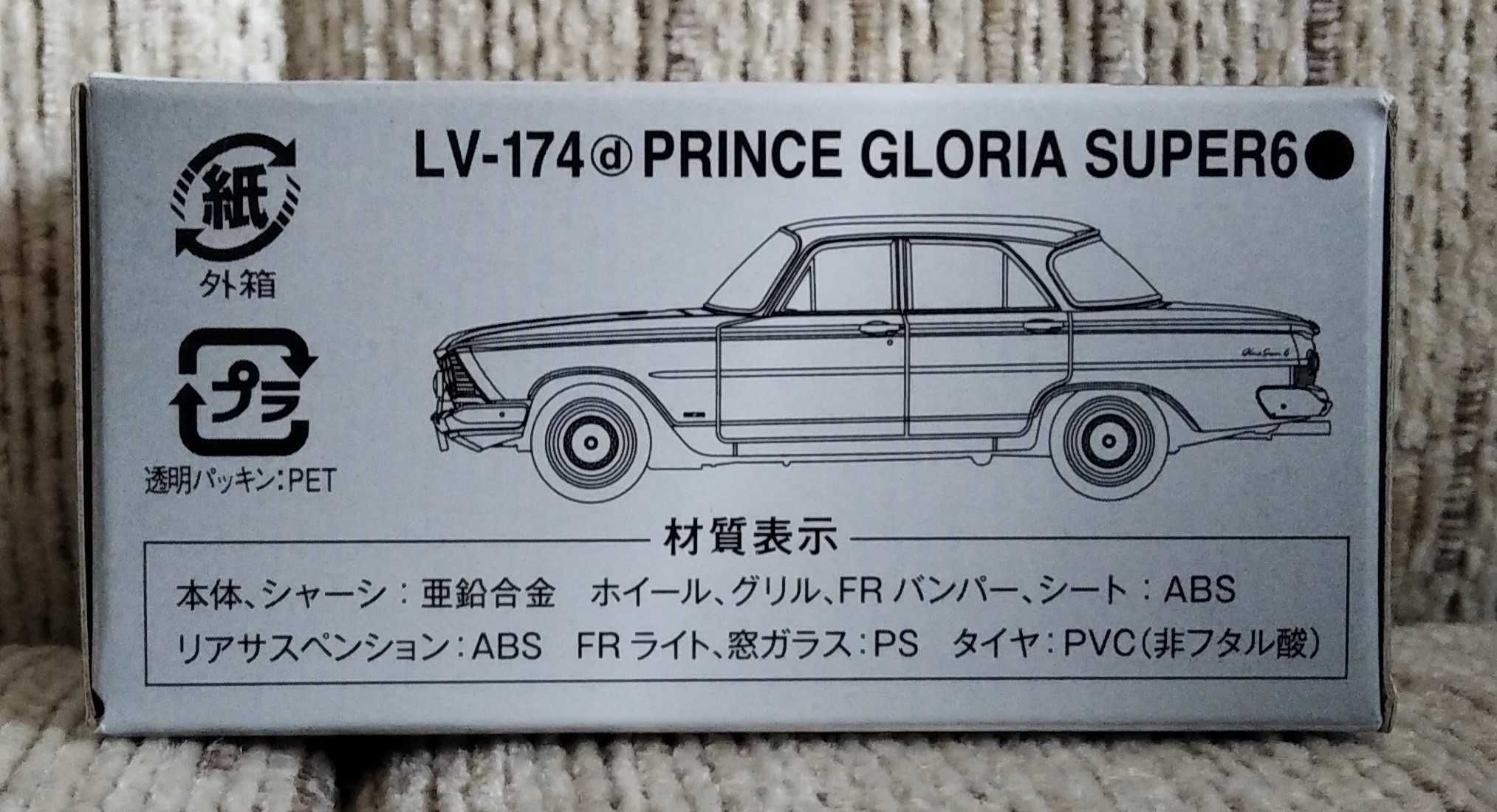Tomica Limited Vintage LV-174d Prince Gloria Super 6 (66)