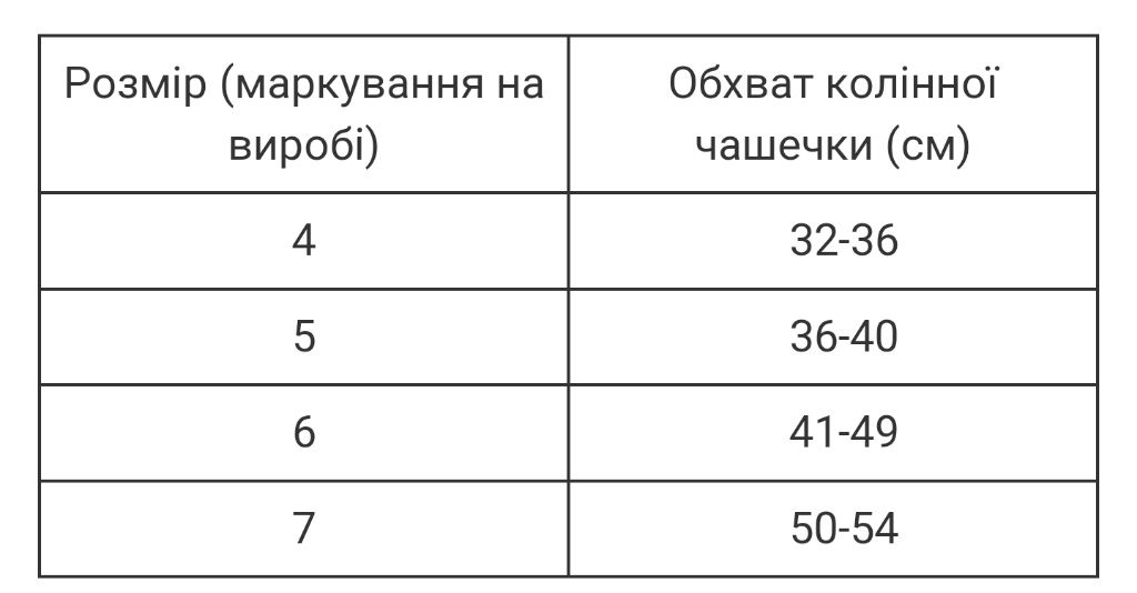 Наколінники із вовни, зігріваючі, наколенники шерстяные, шерстяні