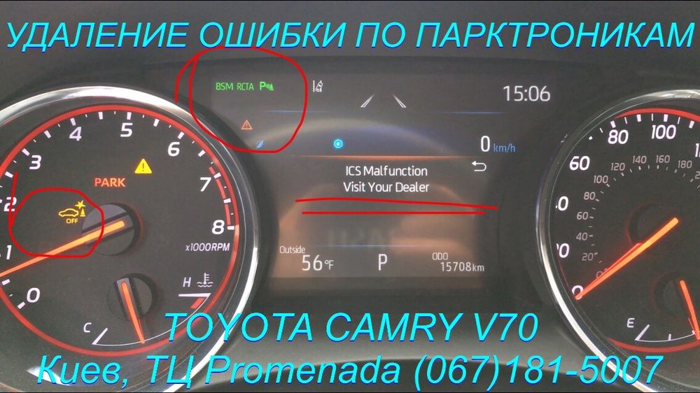 Русификация Camry 70 прошивка навигация CarPlay парктроники градусы