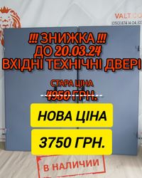 Двери входные технические\Вхідні технічні двері