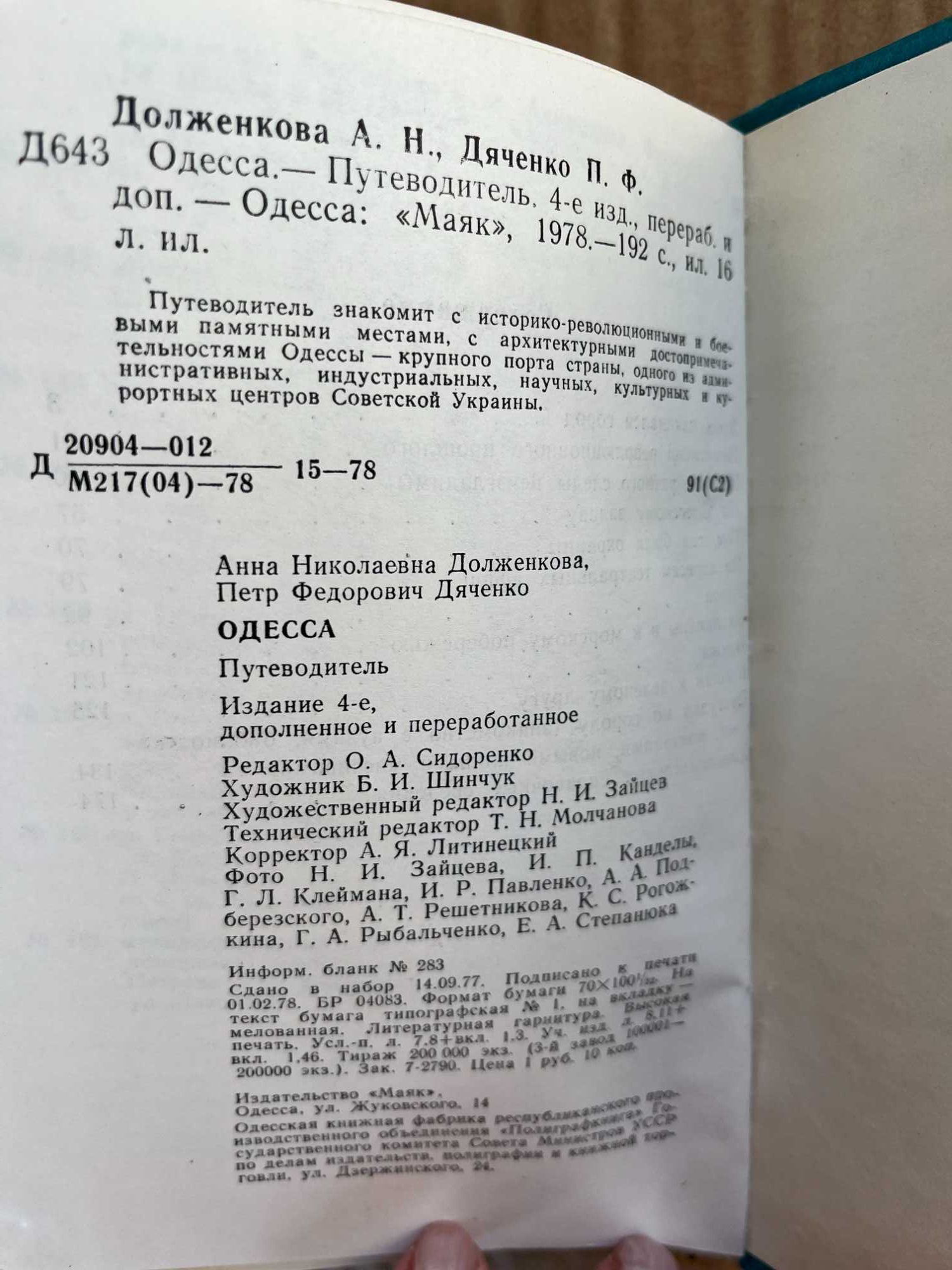 "На автомобиле по Киеву","Крым","Одесса", жел дороги