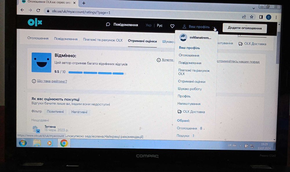 Продам залишки парфумів