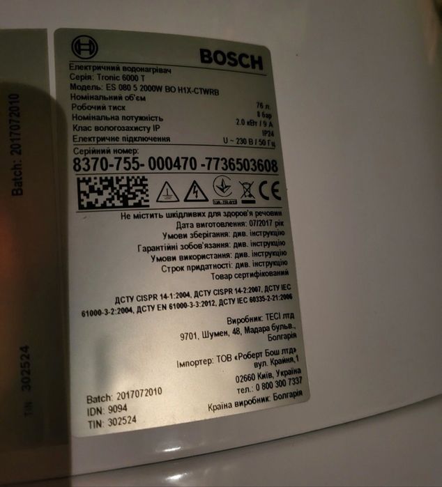 Фланець колба та сухі тени для бойлера Bosch