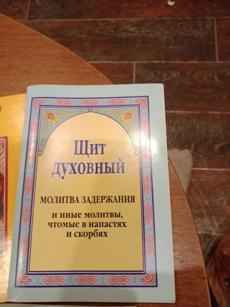 Библейские книги