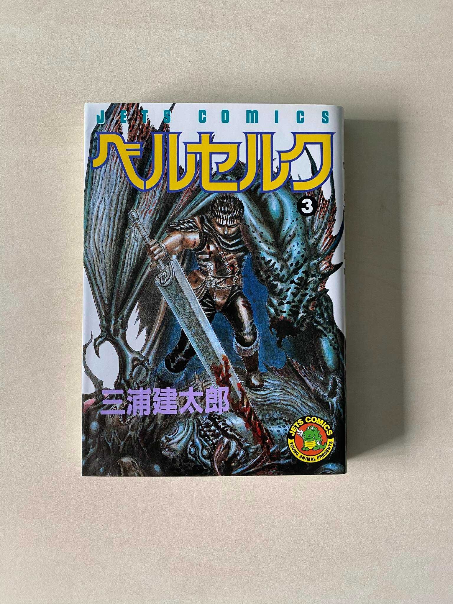 Manga Berserk TOM/VOL 1-4 po japońsku/in japanese