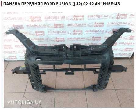 Панель передня FORD Fiesta ,Fusion,C-Max,Focus,Kuga,Mustang,EDGE
