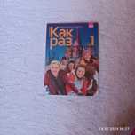 Kak pa3 1 (KAK RAZ) - Podręcznik klasa 1 plus płyty CD