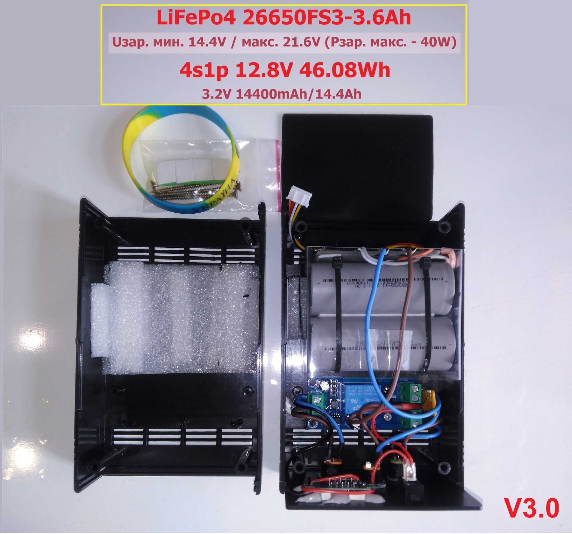 UPS/ИБП/ДБЖ для роутера (дежурка, LiFePo4)