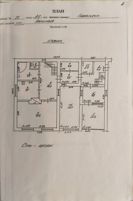 Продаж будинку в селі Геронимівка. Будинок в передмісті Черкас.