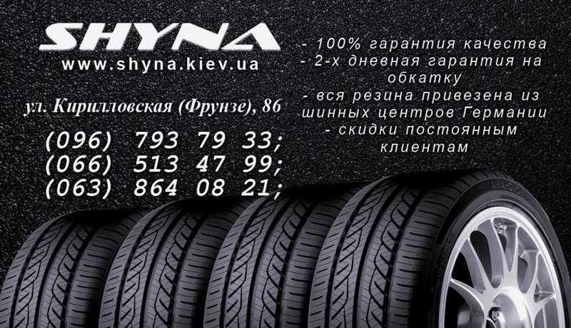 205/55 R16 91H Michelin Energy Saver Склад шин бу Київ (Подол) Літо