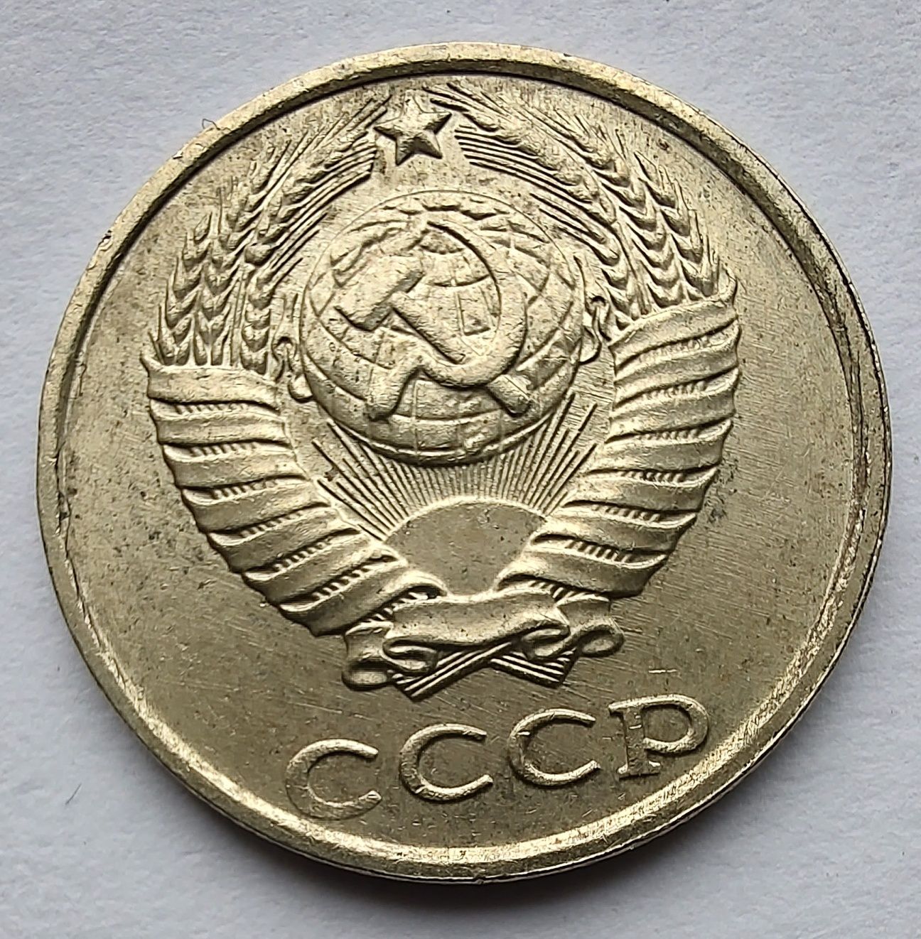 MONETY ŚWIATA Rosja CCCP 10 Kopiejek 1990