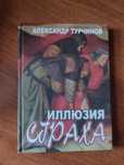 Книжки періоду Помаранчевої революції
