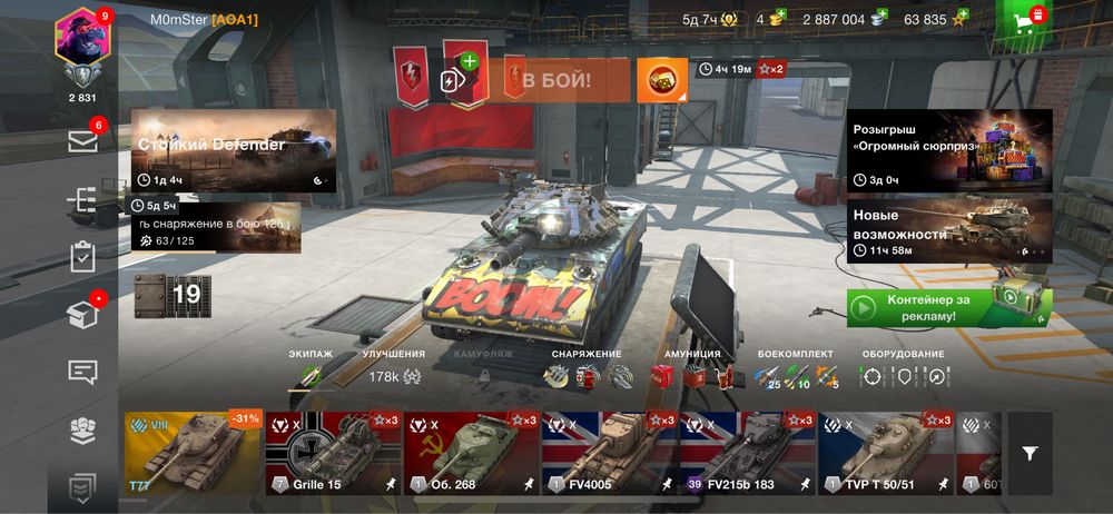 Продам акк Wot Blitz
