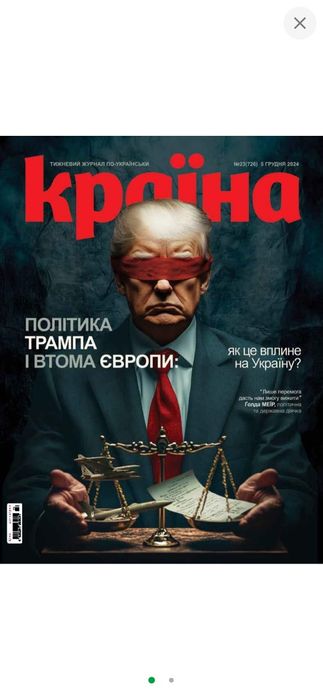 Журнал Країна № 23(726) від 05-12-2024