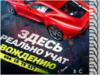 Инструктор по вождению, Автоинструктор, Уроки вождения. Полтава