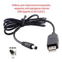 Кабель з перетворювачем напруги з 5V на 12V (або 9v) USB to DC 5.5*2.1