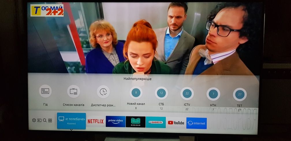 Телевізор Samsung  4K  75 діагональ екрану