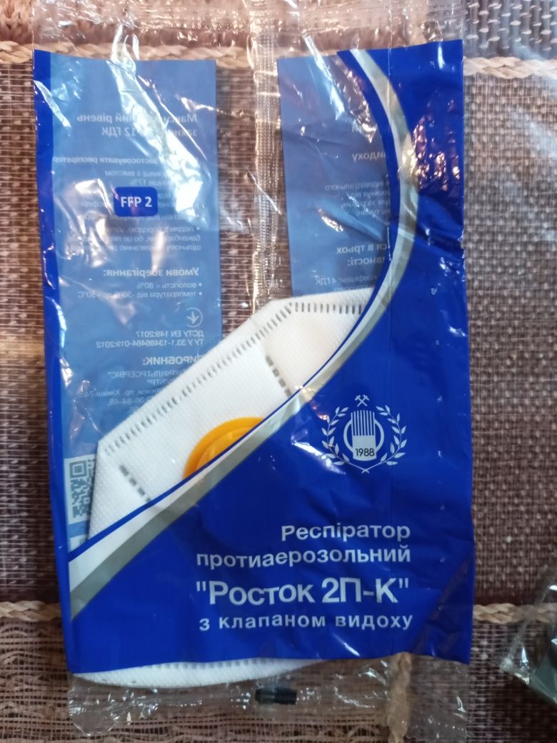 Респіратор протиаерозольний Днепр 2К-N, Росток 2П-К с клапаном