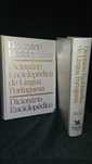 Dicionário enciclopédico de língua portuguesa, 2 volumes
