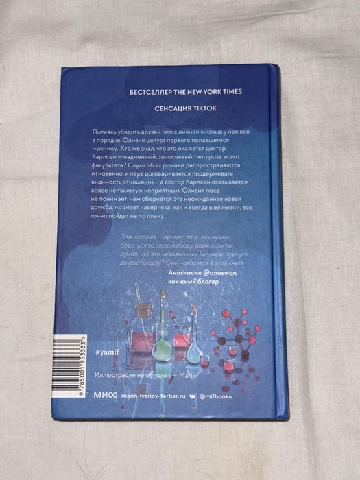 гипотеза любви али хейзелвуд