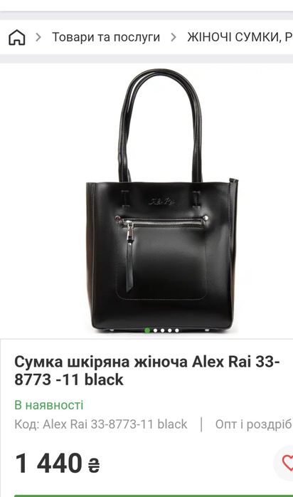 Жіноча шкіряна сумка Alex Rai велика зелена тоут