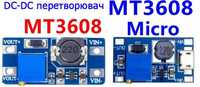 DC-DC MT3608 Підвищуючий модуль  з або без USB Укрпошта