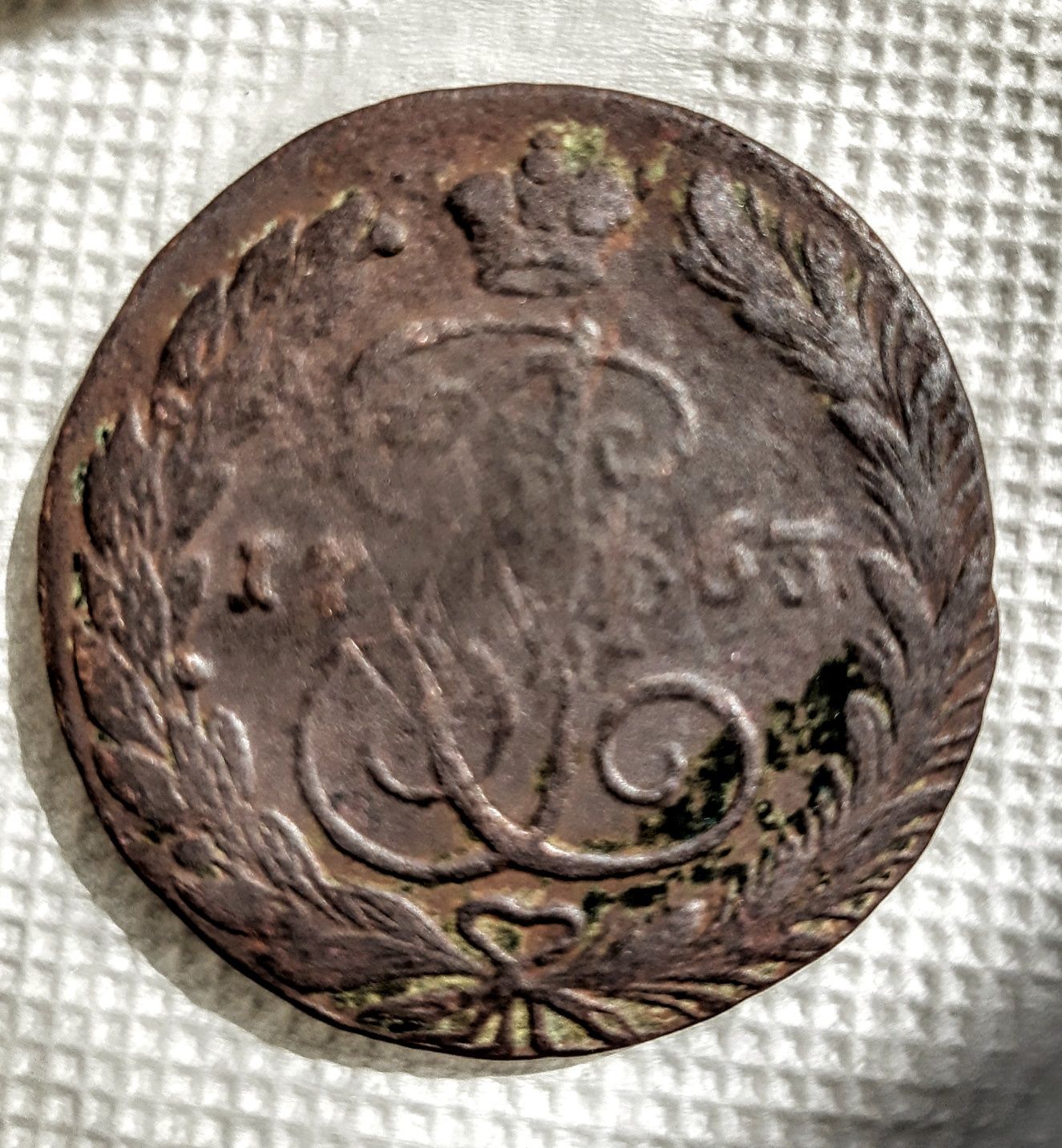 Медная монета 5 копеек 1763 г.Екатерины II