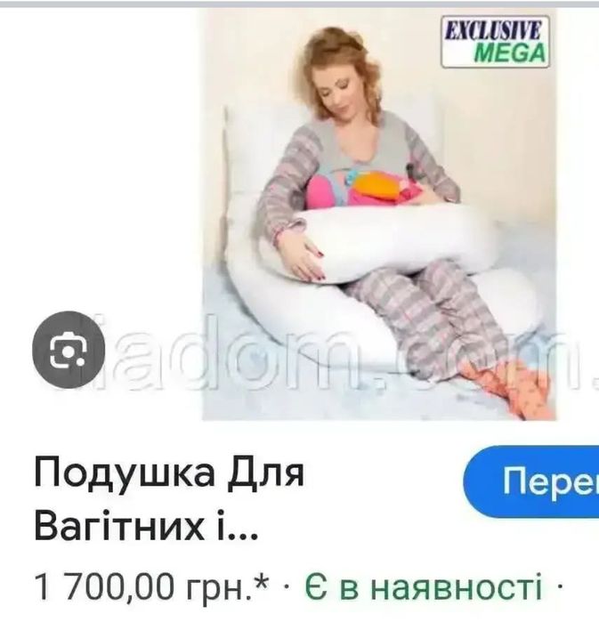 Новая подушка обнимашки для беременных и тех кто любит спать на боку