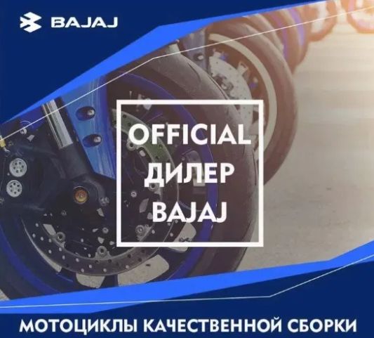 Мотоцикли Bajaj (Баджадж)