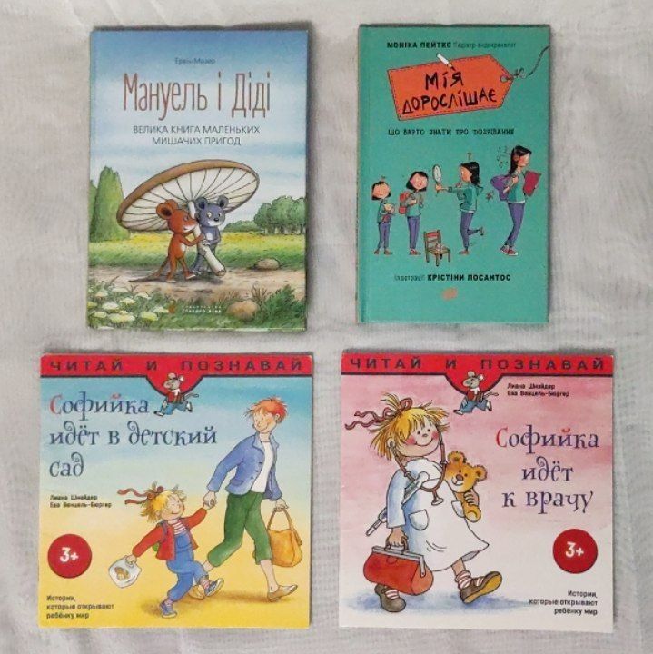 Вімельбухи дитячі книжки різні