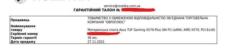 Материнська плата Asus TUF Gaming X570-Plus (WI-FI)