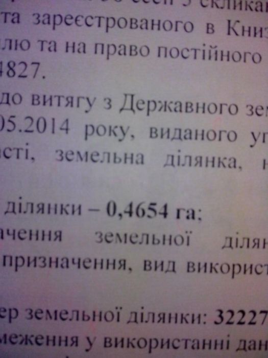 земельна ділянка 46сот. київська обл. макарівський р-н с.Юрів.