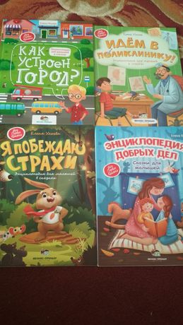 Книжки дітячі, російською