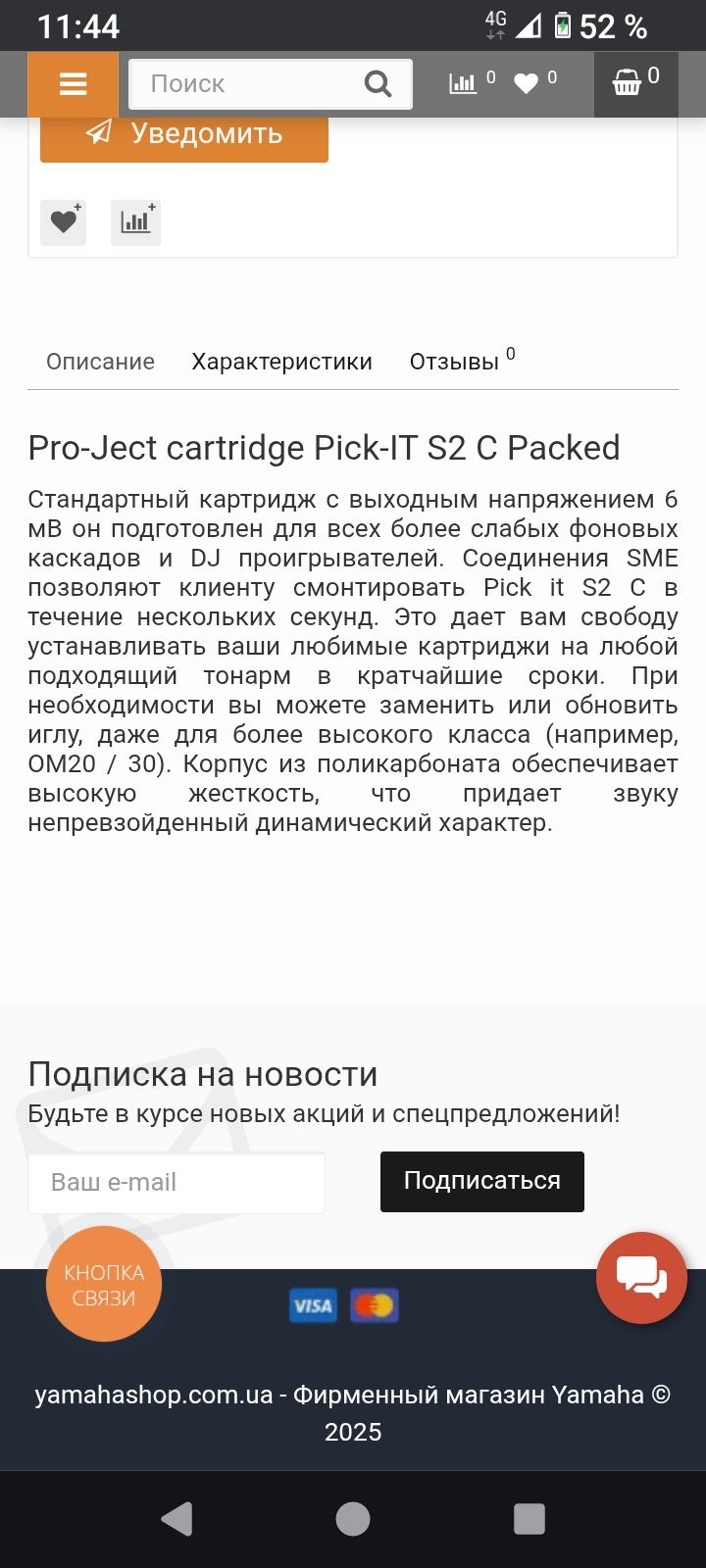 Стандартный картридж Pick it s2