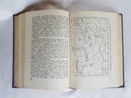 1939г "Моря Советской Арктики" В.Ю. Визе тираж 10000